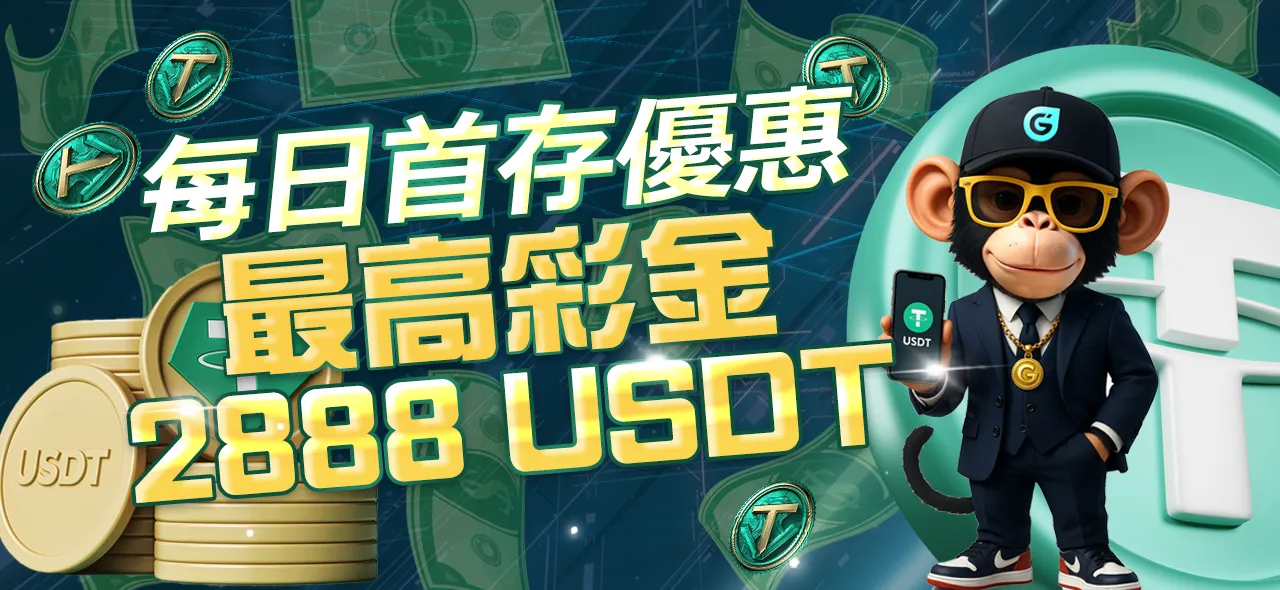 GoFun代理促銷活動四